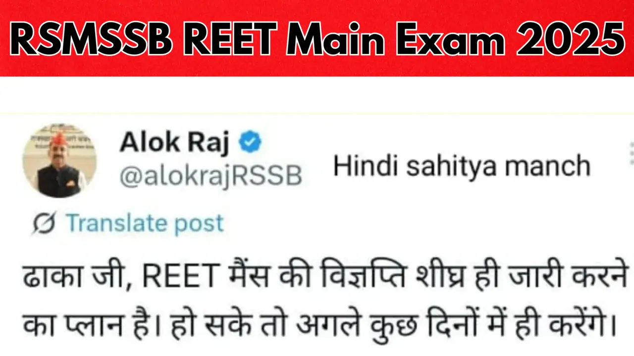 RSMSSB REET Main Exam 2025 Notification: Everything You Need to Know