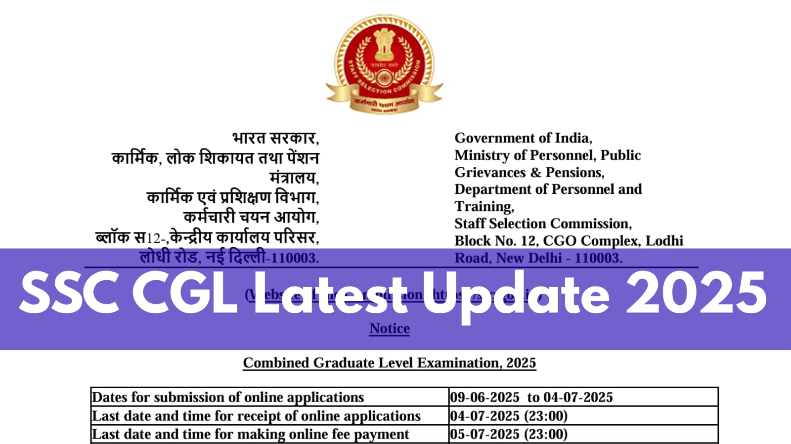 SSC CGL 2025 Latest Update Big Changes Announced Check Exam Schedule